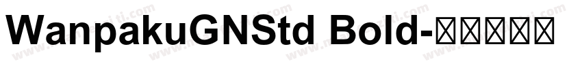 WanpakuGNStd Bold字体转换